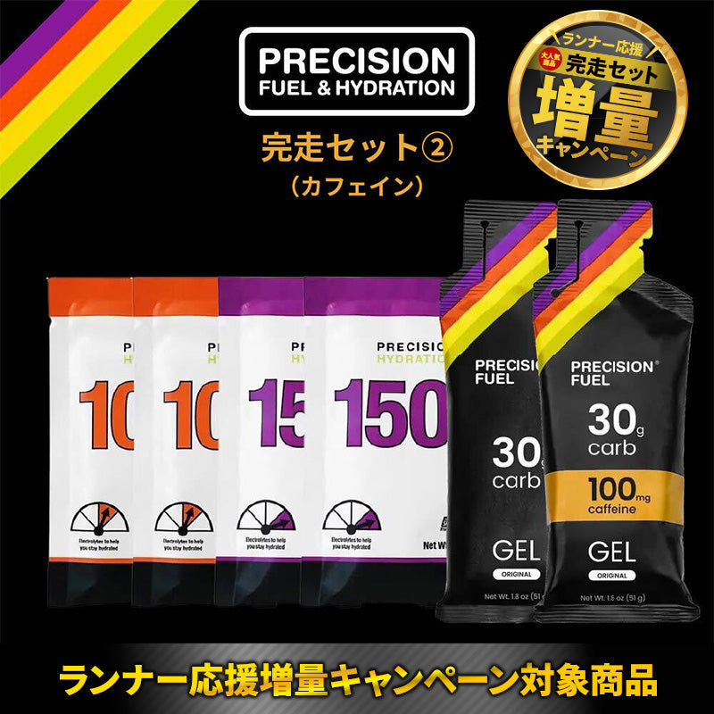 PH 電解質＆PFジェルセット｜PRECISION（プレシジョン） – Precision