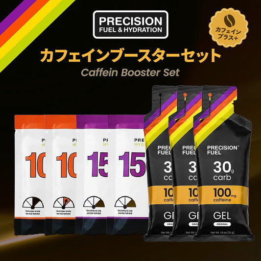 【新商品】カフェインブースターセット 販売開始しました！