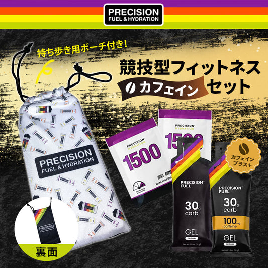 【新商品】競技型フィットネス（カフェイン）セット 販売開始しました！