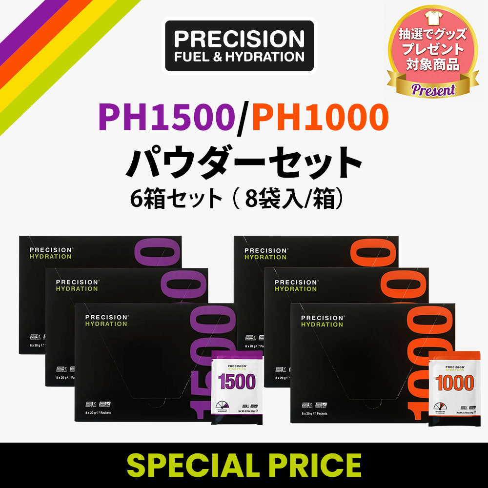 【抽選でグッズが当たる】 \新商品/ PH1500 / 1000 パウダーセット（8袋/箱×各3箱）