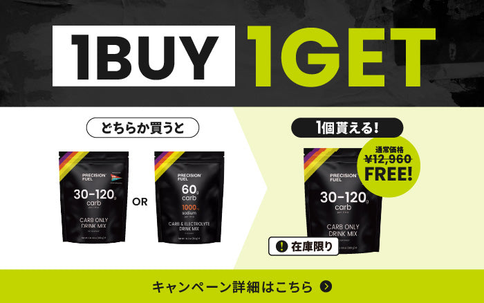 プレシジョン Precision Fuel & Hydration | 水分・電解質・エネルギー