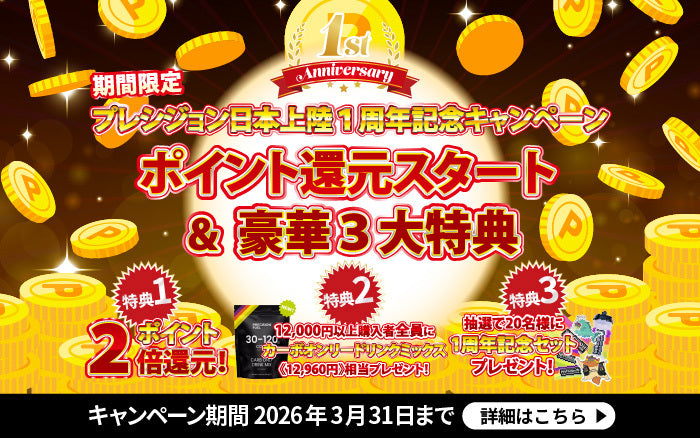 プレシジョン Precision Fuel & Hydration | 水分・電解質・エネルギー