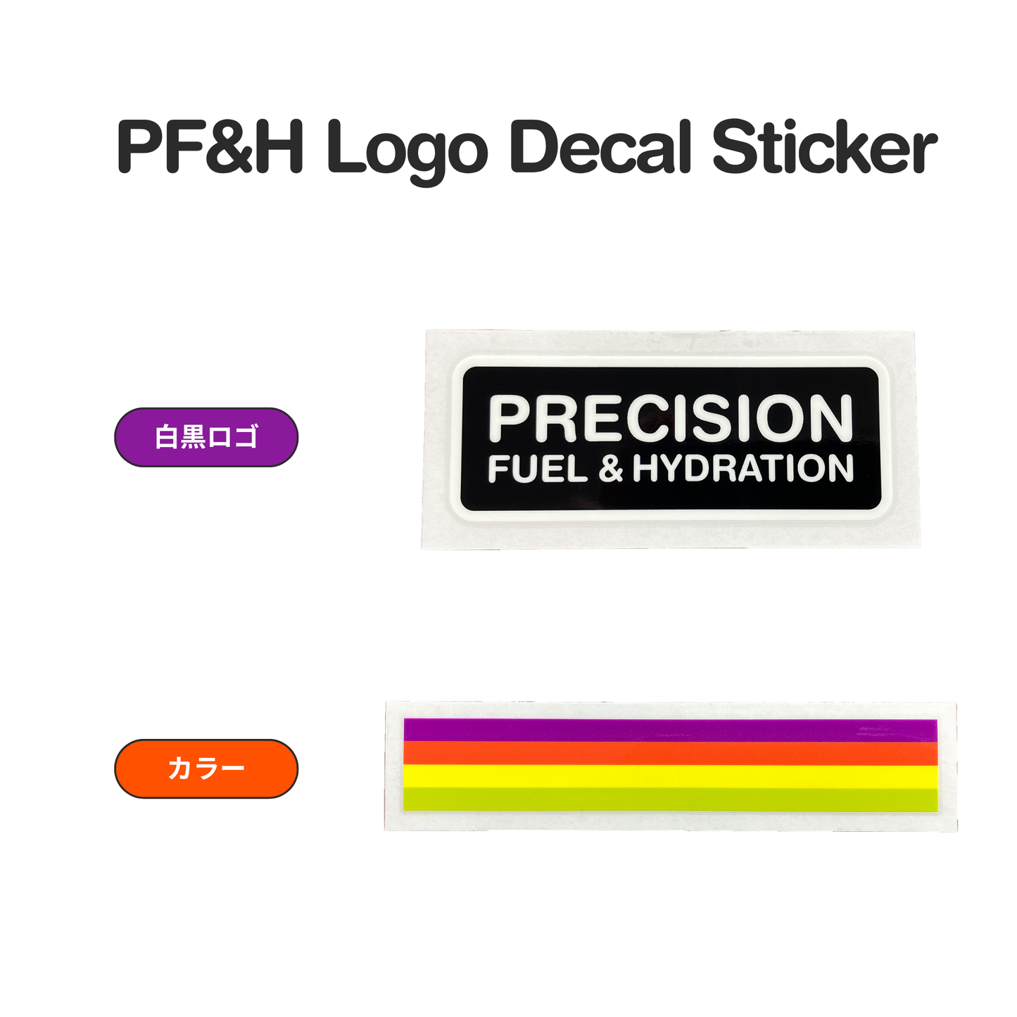 PF＆Hデカールステッカー