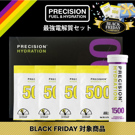 最強電解質セット