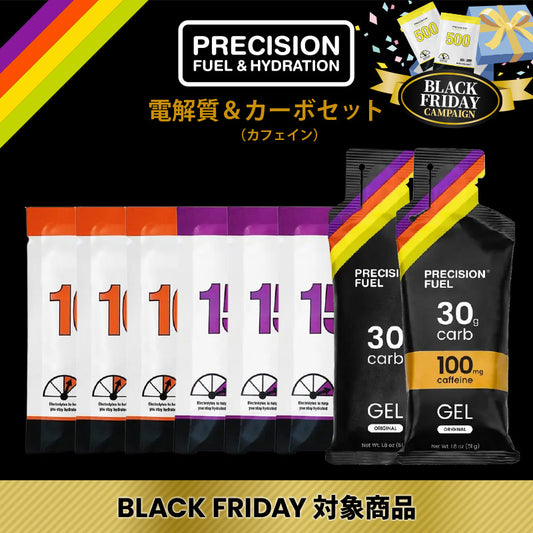 電解質＆カーボセット（カフェイン）