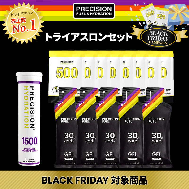 宮古島トライアスロン優勝キャンペーン・トライアスロンセット（5時間目安）