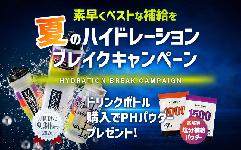 11/22　 在庫処分 最終価格 ノン F エナジー プレミアム 2個セット プレシジョン Precision Fuel & Hydration | 水分・電解質・エネルギー