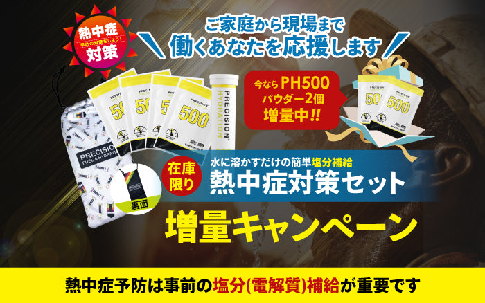 11/22　 在庫処分 最終価格 ノン F エナジー プレミアム 2個セット プレシジョン Precision Fuel & Hydration | 水分・電解質・エネルギー