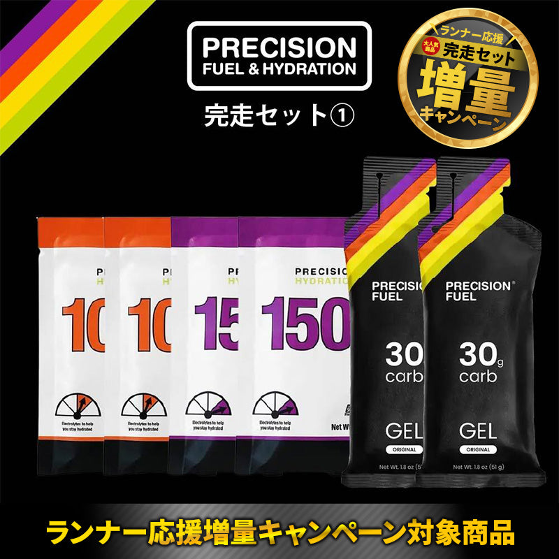 マラソン・ランニング向けおすすめ商品 – Precision Fuel & Hydration