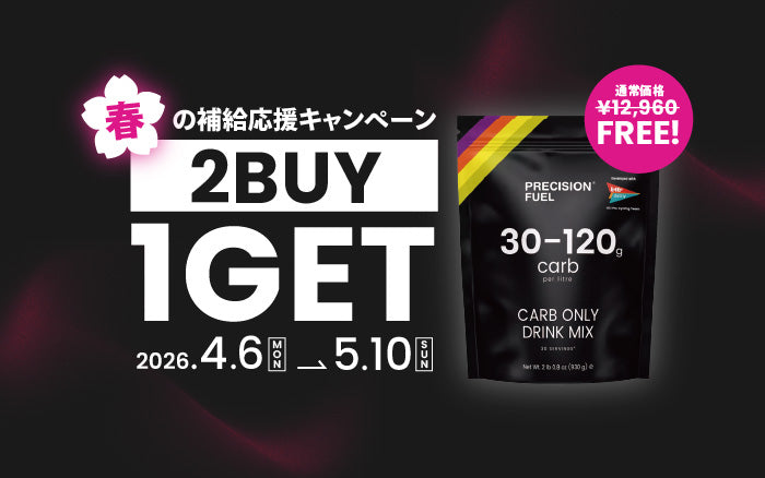 プレシジョン Precision Fuel & Hydration | 水分・電解質・エネルギー