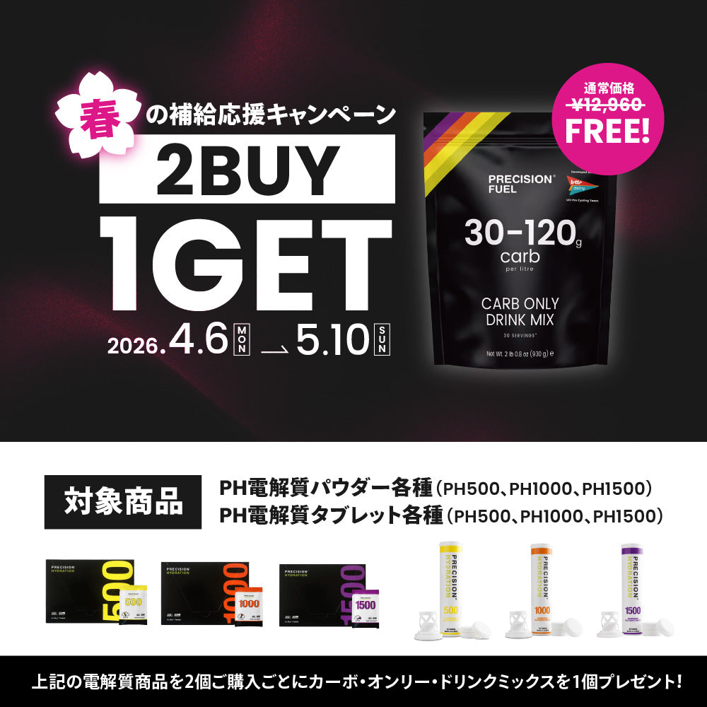 PH 500 電解質タブレット（1本/15錠入）