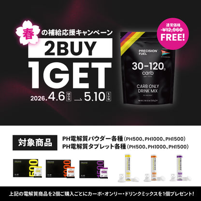 PH 500 電解質タブレット（1本/15錠入）