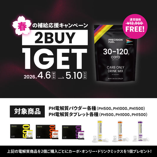 PH 500 電解質タブレット（1本/15錠入）