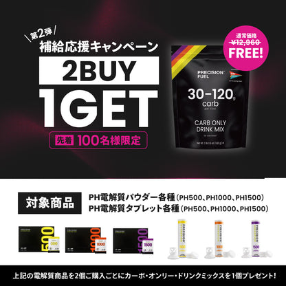 PH 500 電解質タブレット（1本/15錠入）