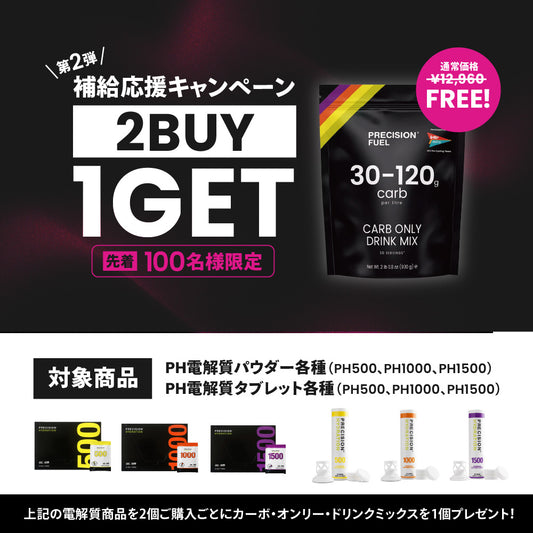 PH 500 電解質タブレット（1本/15錠入）