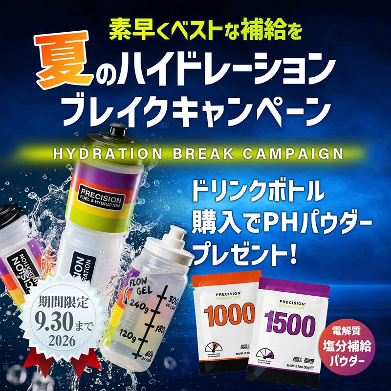 PF&H フローボトル フロージェル用 エネルギー炭水化物補給 ドリンク